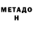 МЕТАМФЕТАМИН пудра KoCoye Mango