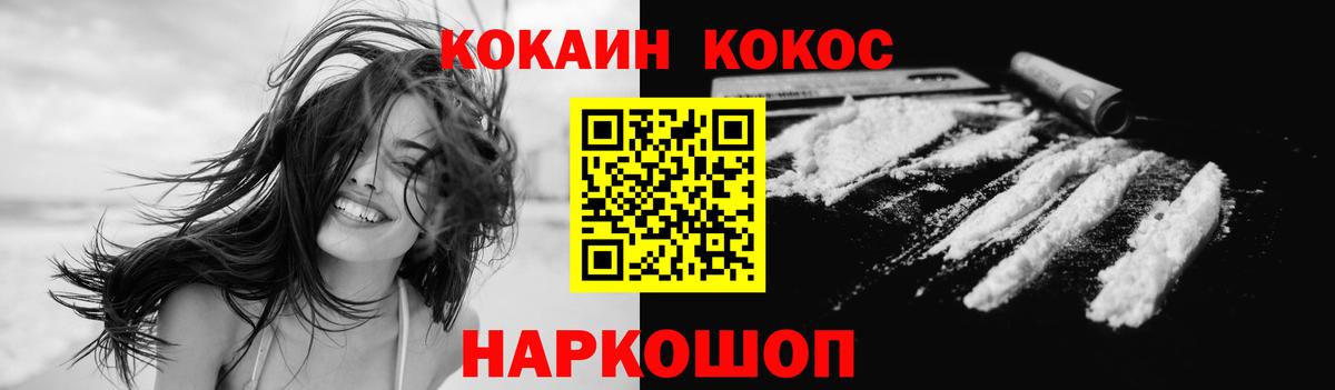 КОКАИН Эквадор Искитим
