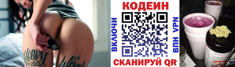 Кодеиновый сироп Lean Purple Drank  магазин    кракен ONION  Искитим 