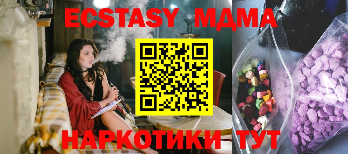 Экстази  Вход с VPN  магазин    Искитим  ЭКСТАЗИ DUBAI  Ecstasy диски 