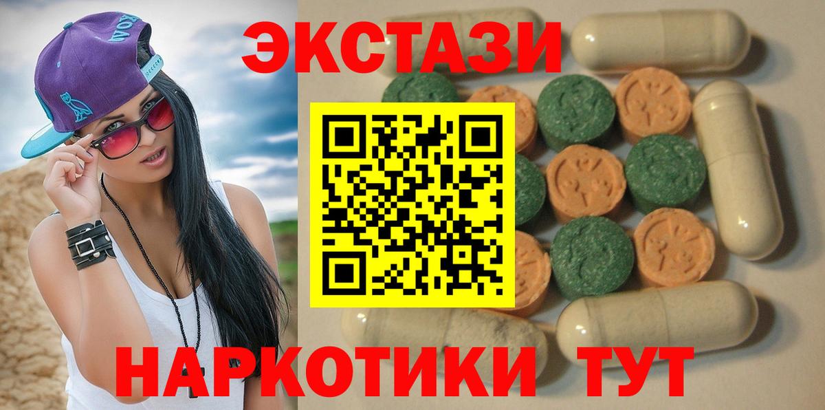 Экстази MDMA Искитим