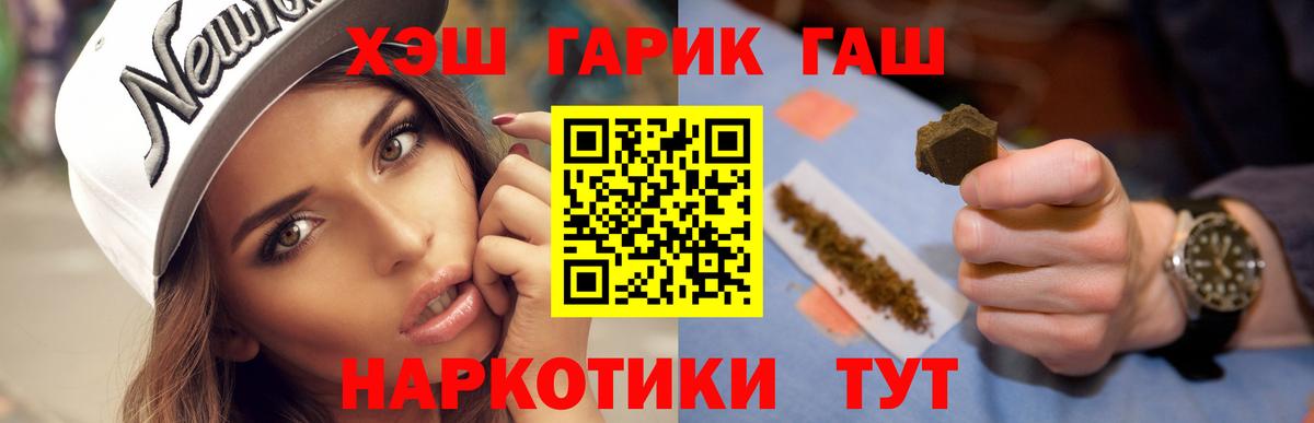 ГАШИШ Изолятор  Вход с VPN  Гашиш ice o lator  Искитим 