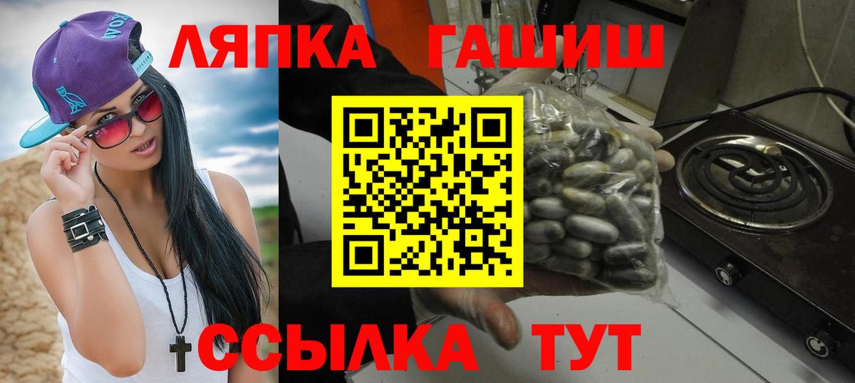 ГАШ hashish Искитим