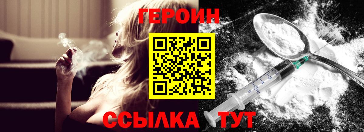 Искитим  Героин белый  Героин  Вход с VPN 