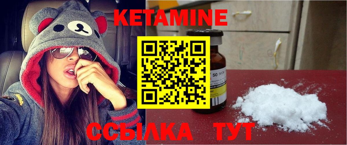 КЕТАМИН VHQ    зеркало  Искитим  Вход с VPN 