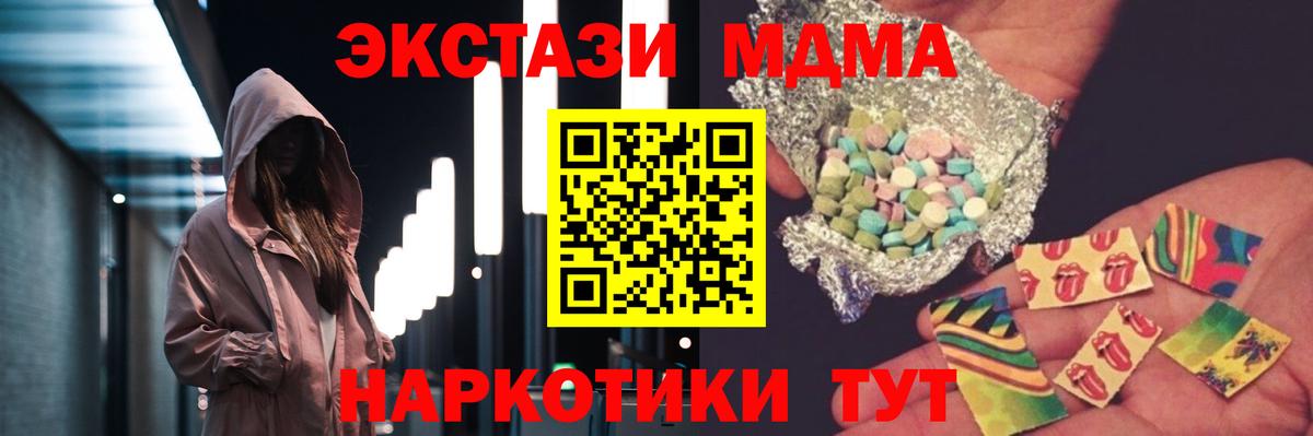 МДМА Molly Искитим