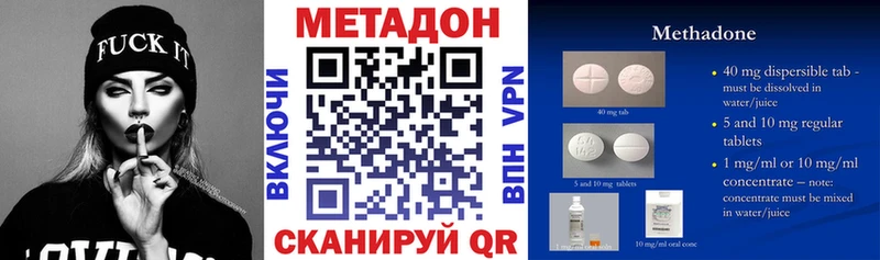 Метадон methadone  Искитим 