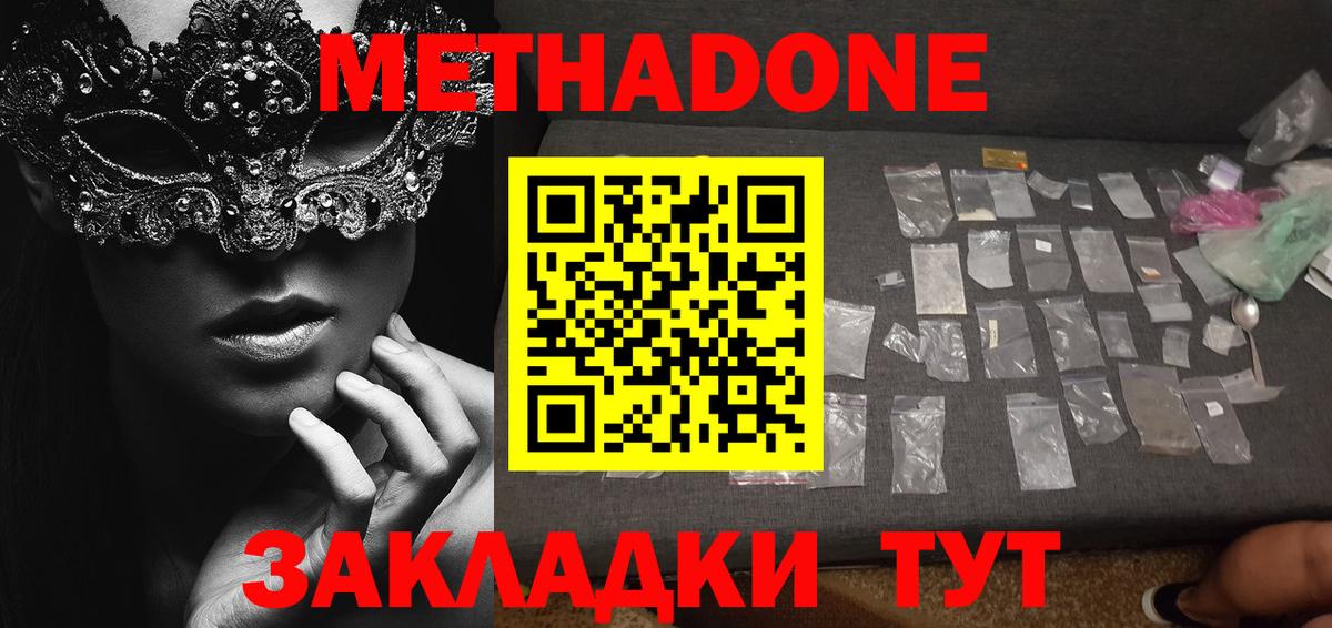 мега ссылки  Метадон кристалл  Вход с VPN  Искитим  darknet клад  МЕТАДОН мёд 